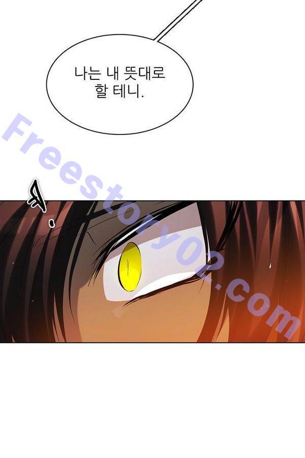 제로게임 52화 - 믿음은 6