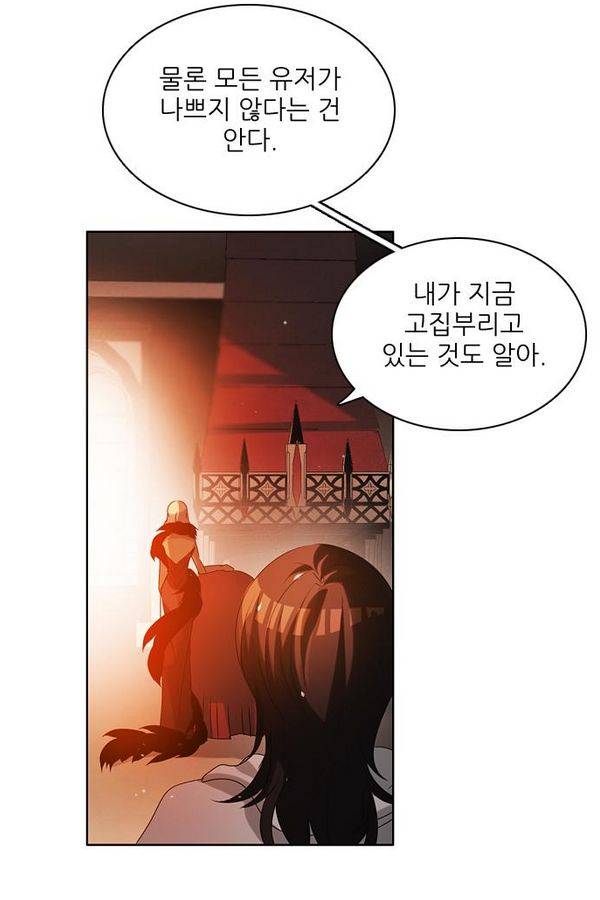 제로게임 52화 - 믿음은 7