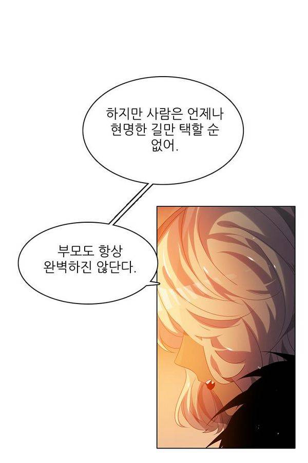제로게임 52화 - 믿음은 8