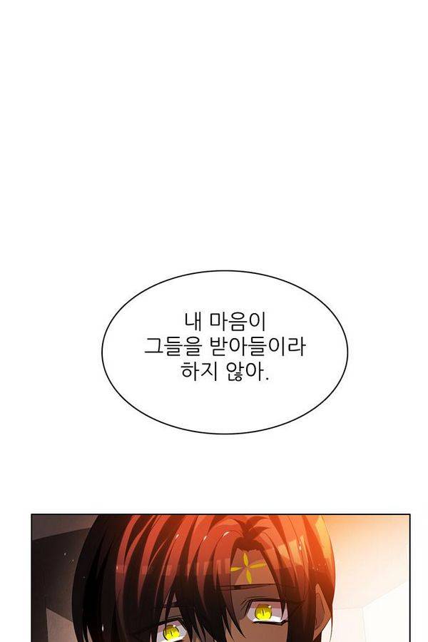 제로게임 52화 - 믿음은 9