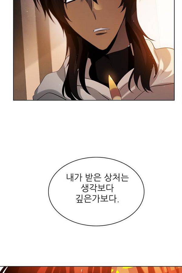 제로게임 52화 - 믿음은 10
