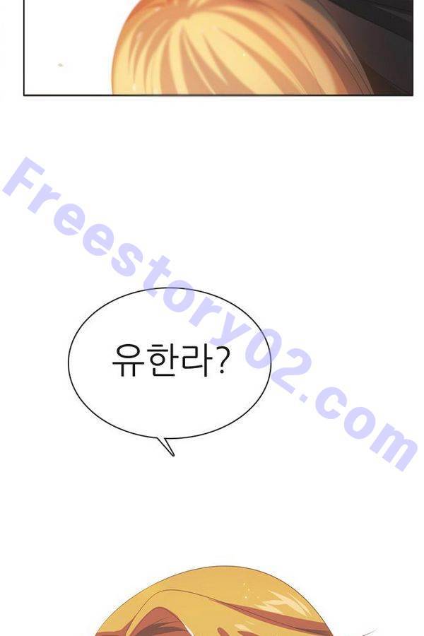제로게임 52화 - 믿음은 26