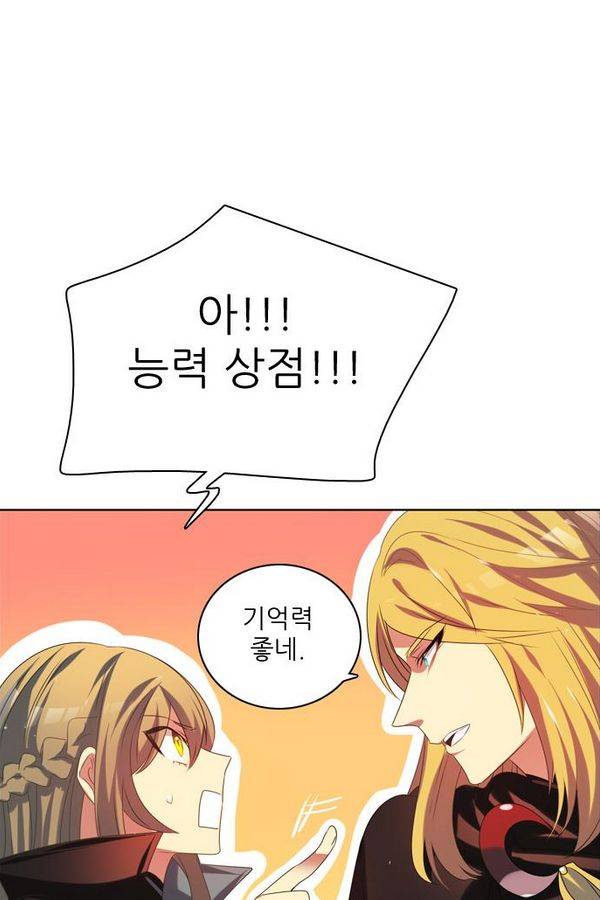 제로게임 52화 - 믿음은 28