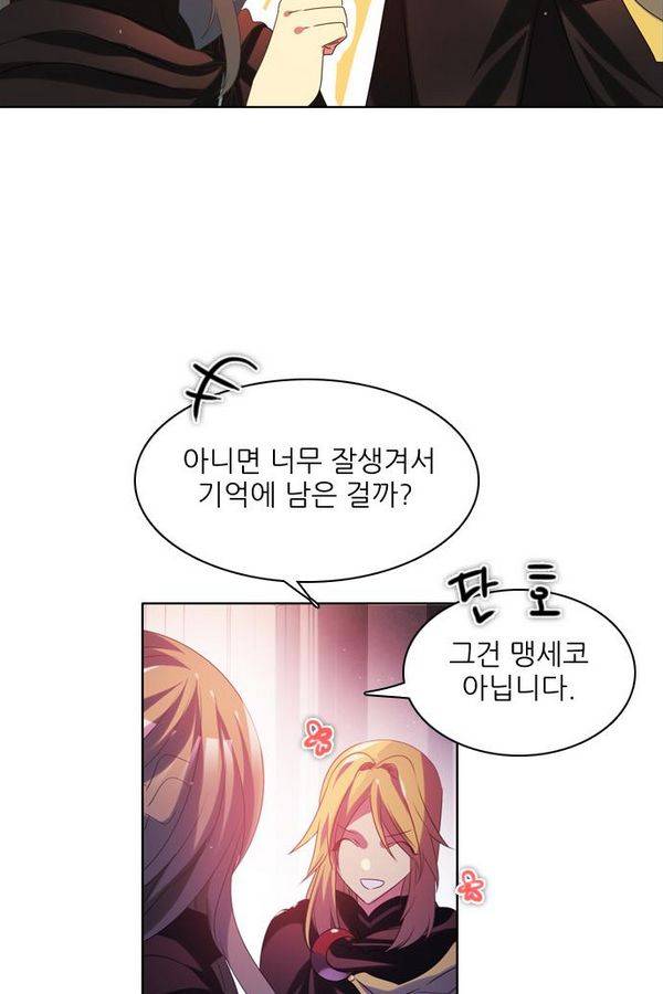 제로게임 52화 - 믿음은 29