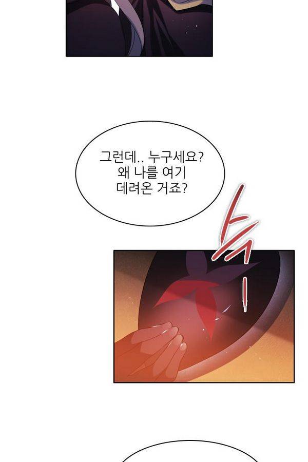 제로게임 52화 - 믿음은 30