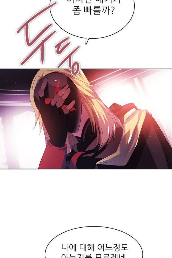 제로게임 52화 - 믿음은 32