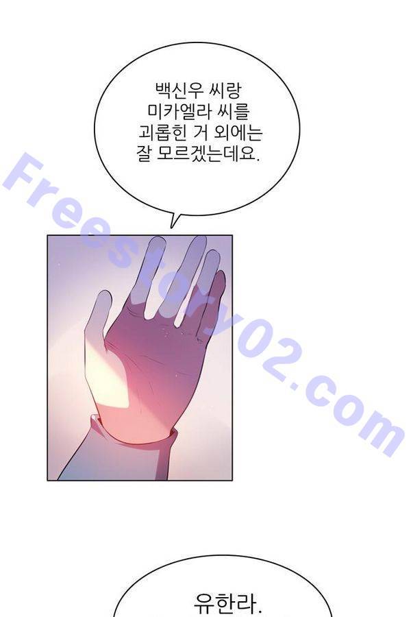 제로게임 52화 - 믿음은 36