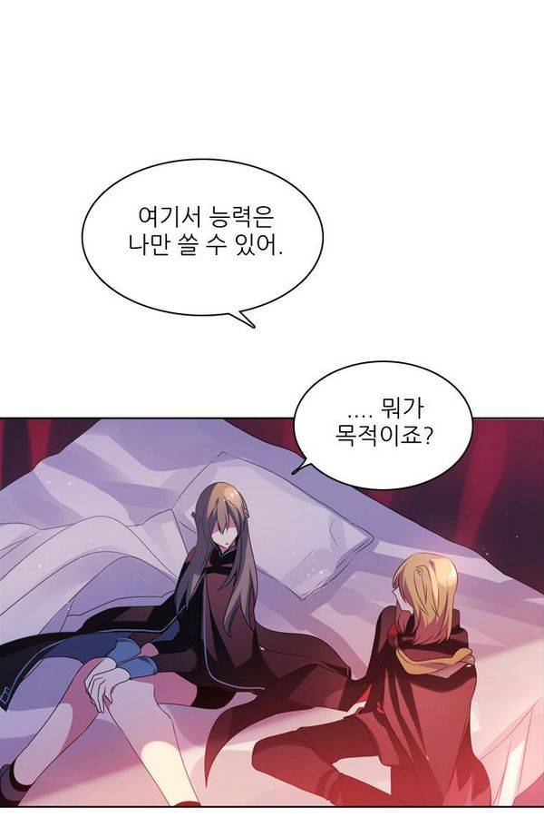 제로게임 52화 - 믿음은 38
