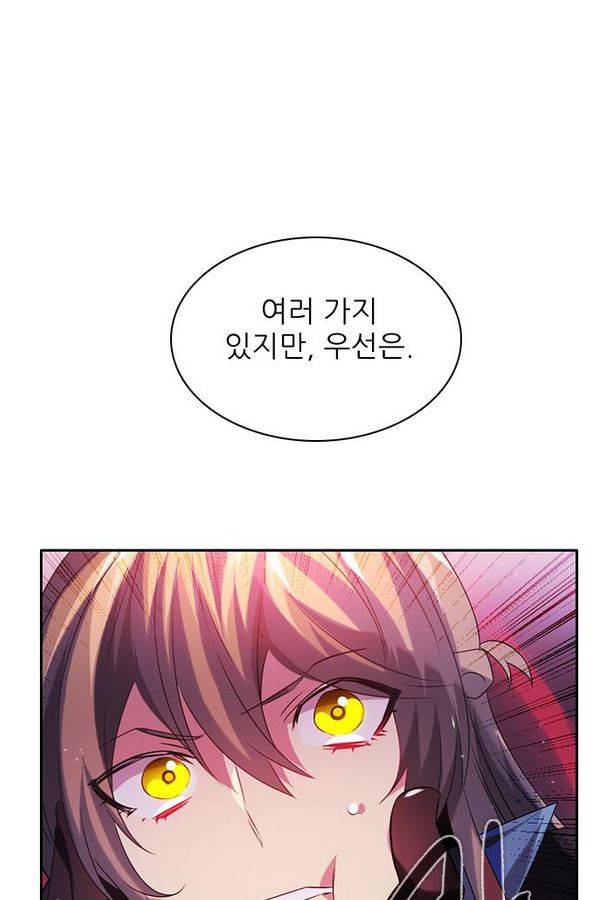 제로게임 52화 - 믿음은 39