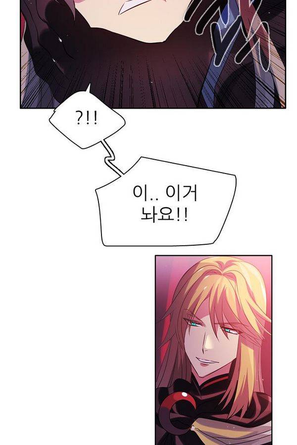 제로게임 52화 - 믿음은 40