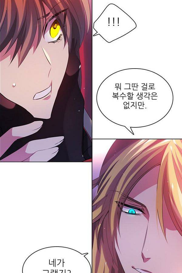 제로게임 52화 - 믿음은 42