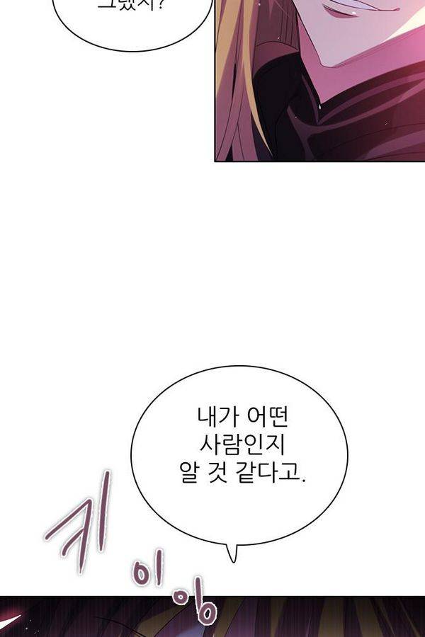 제로게임 52화 - 믿음은 43