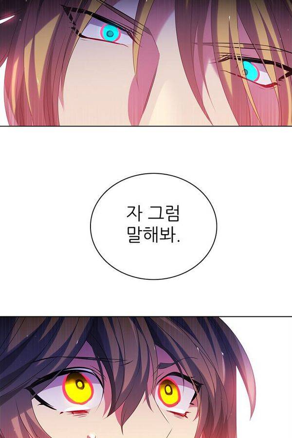 제로게임 52화 - 믿음은 44
