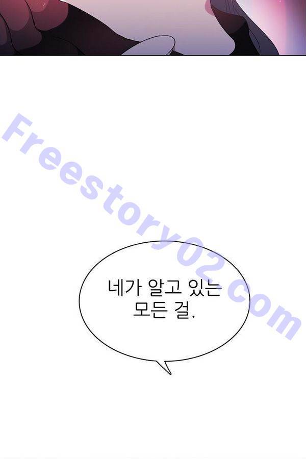 제로게임 52화 - 믿음은 46