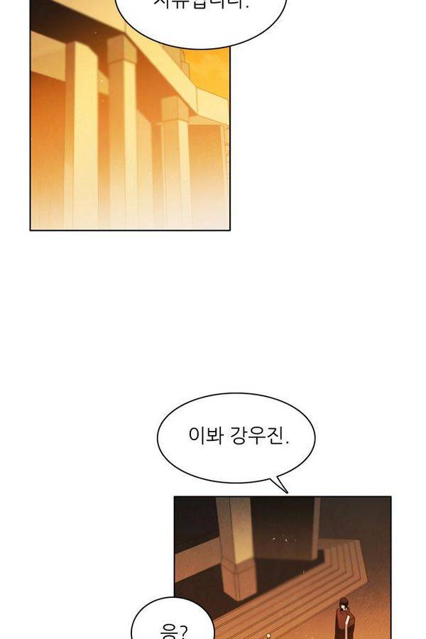 제로게임 52화 - 믿음은 50