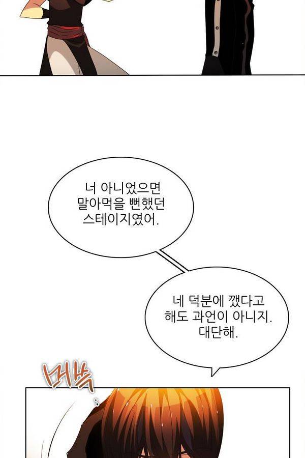 제로게임 52화 - 믿음은 54