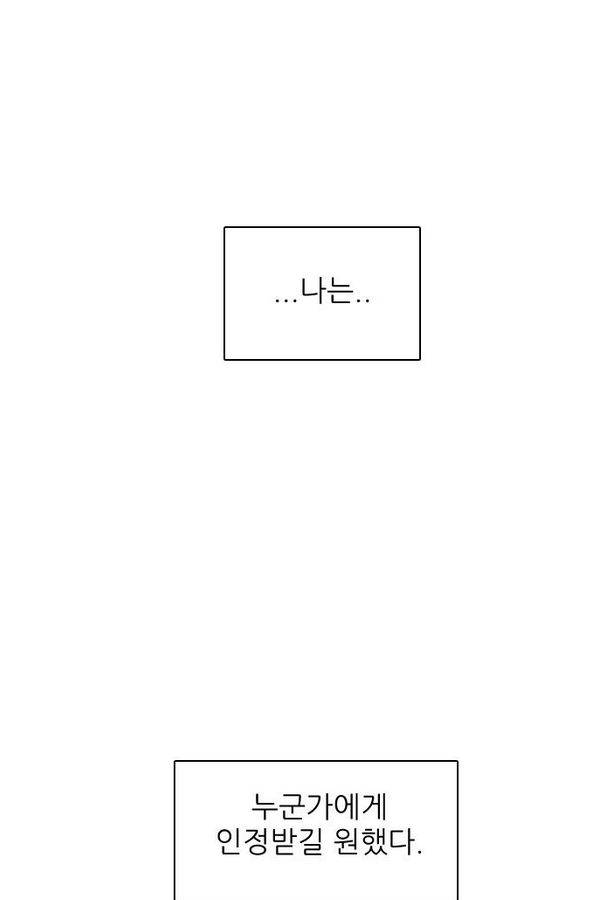 제로게임 52화 - 믿음은 57