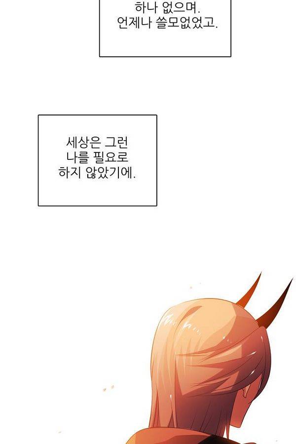 제로게임 52화 - 믿음은 59