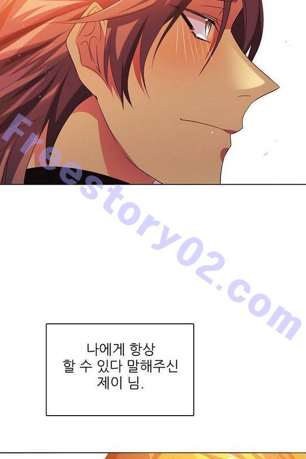 제로게임 52화 - 믿음은 61