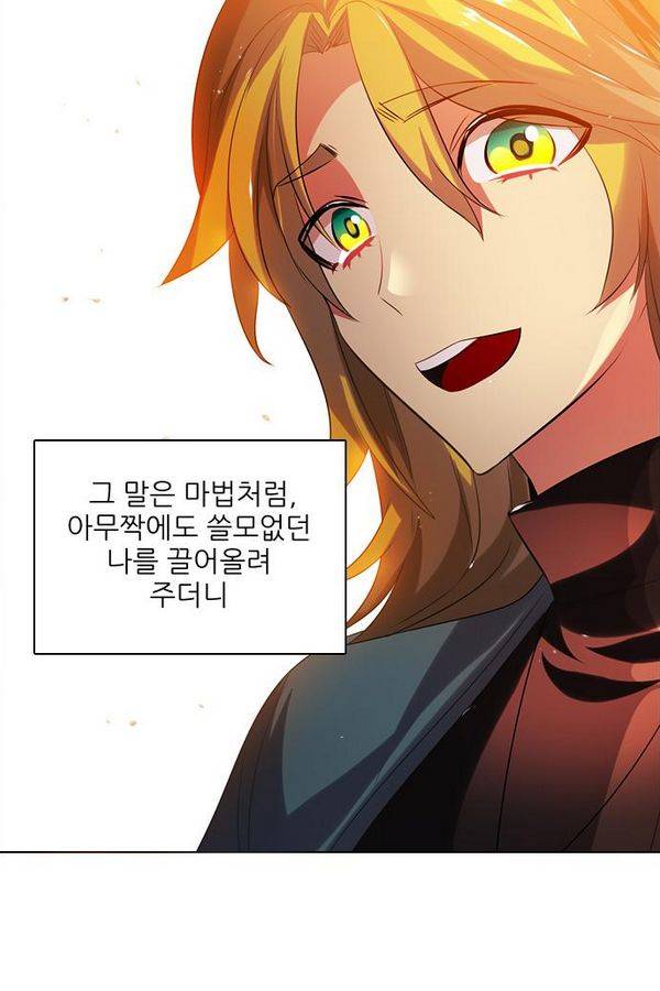 제로게임 52화 - 믿음은 62