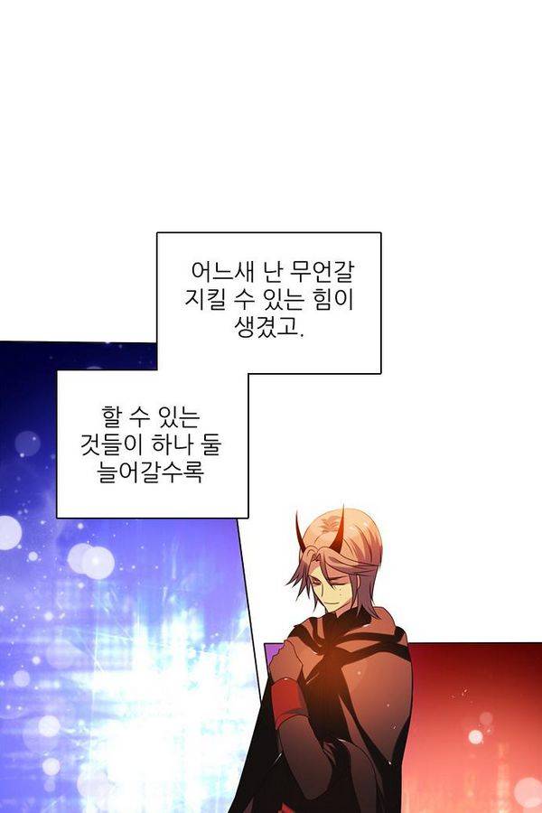 제로게임 52화 - 믿음은 63
