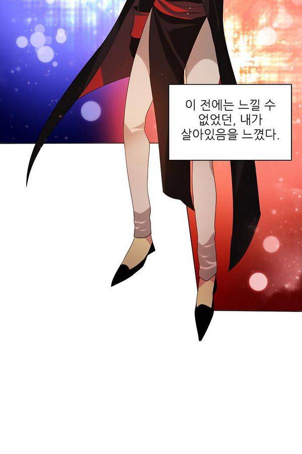 제로게임 52화 - 믿음은 64