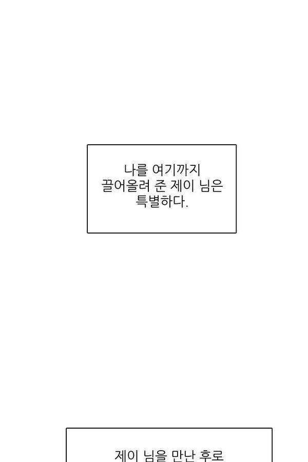 제로게임 52화 - 믿음은 65