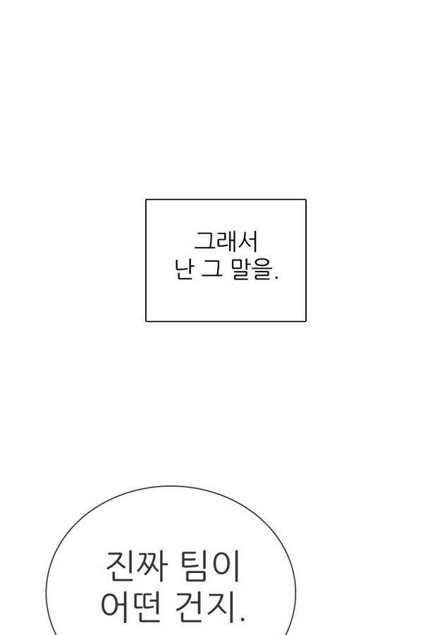 제로게임 52화 - 믿음은 67