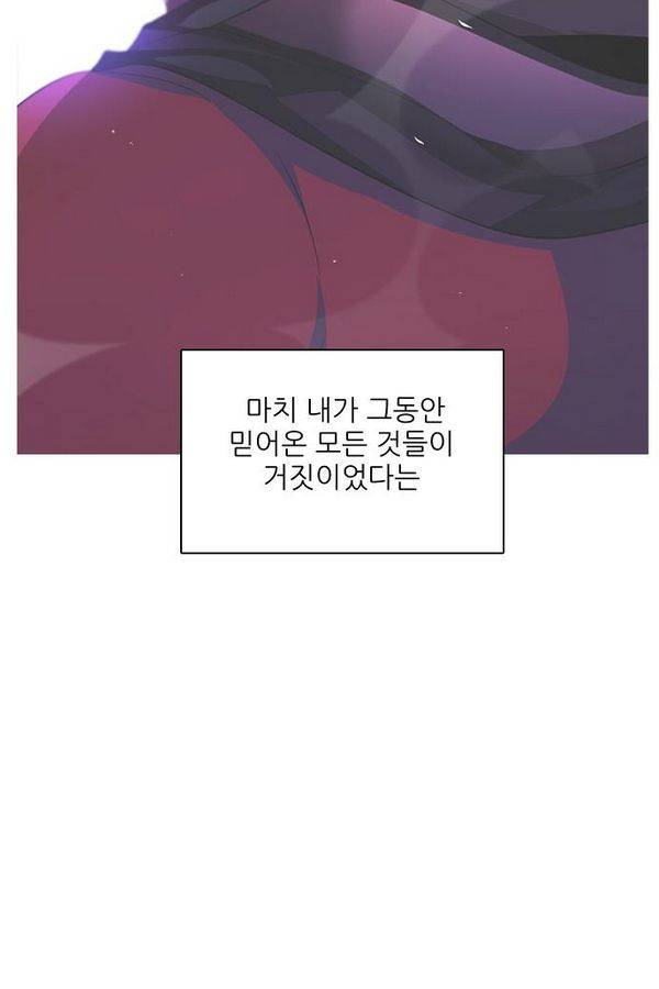 제로게임 52화 - 믿음은 69