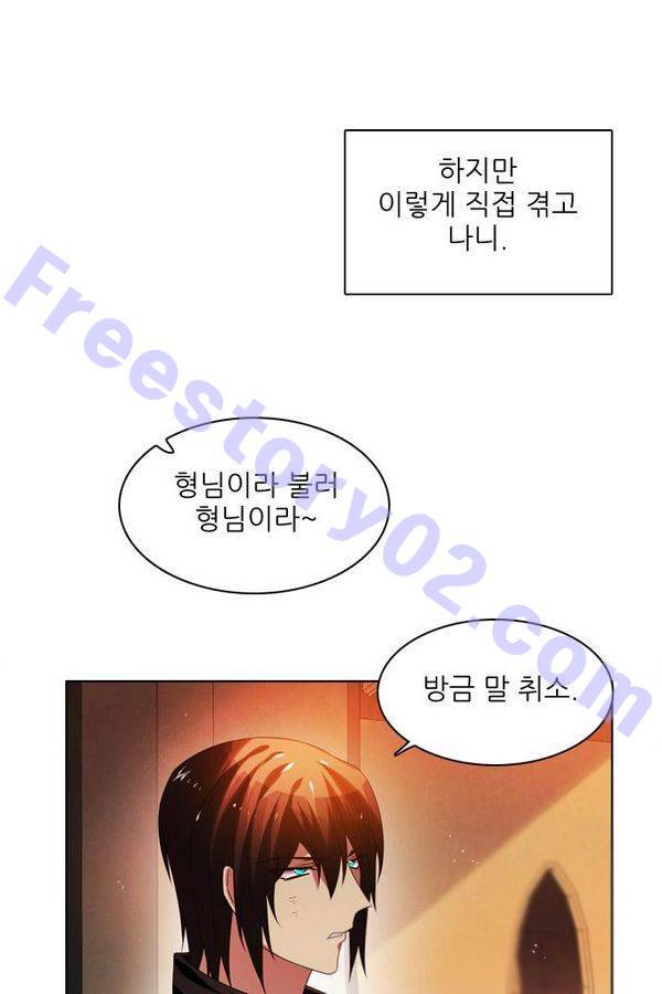 제로게임 52화 - 믿음은 71