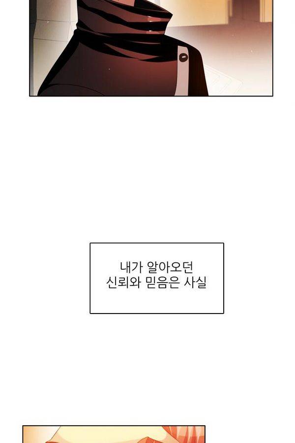 제로게임 52화 - 믿음은 72