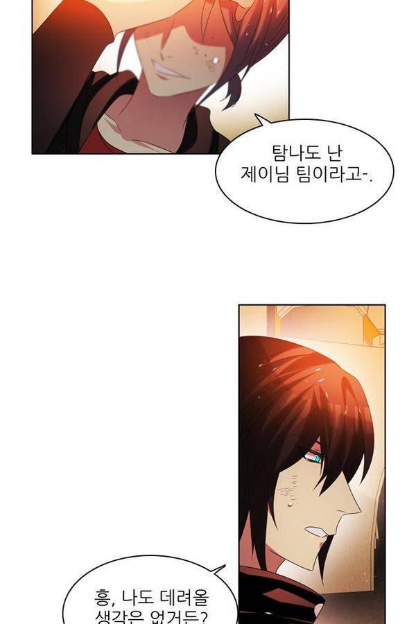 제로게임 52화 - 믿음은 73