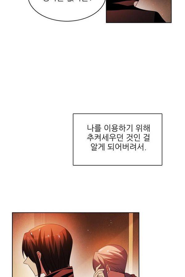 제로게임 52화 - 믿음은 74