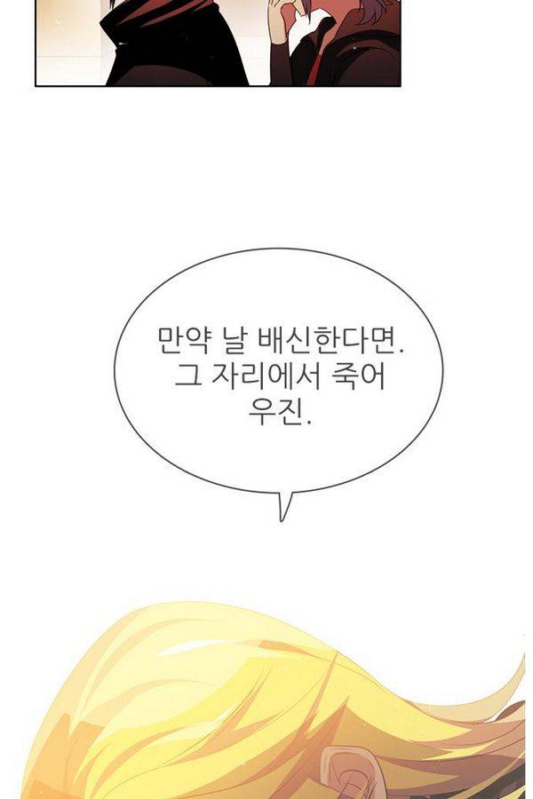 제로게임 52화 - 믿음은 75