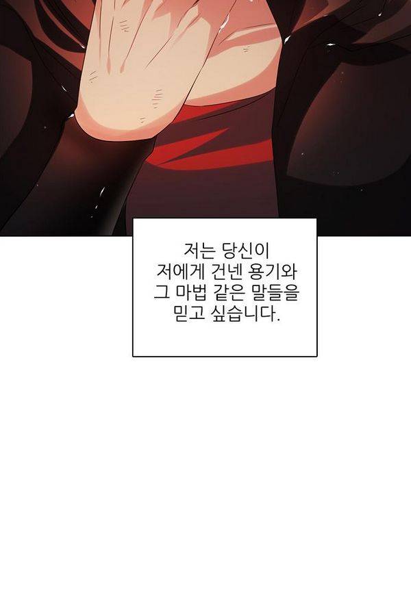 제로게임 52화 - 믿음은 83