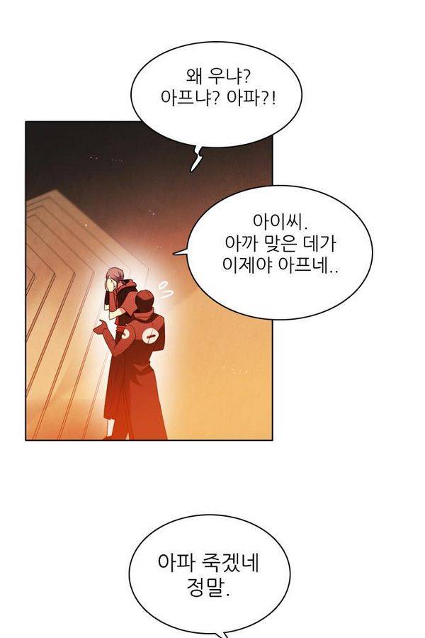 제로게임 52화 - 믿음은 84
