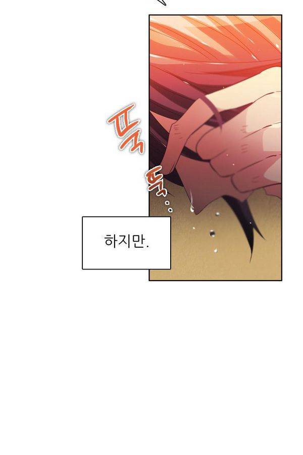 제로게임 52화 - 믿음은 85