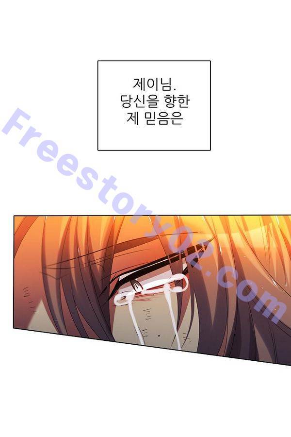 제로게임 52화 - 믿음은 86