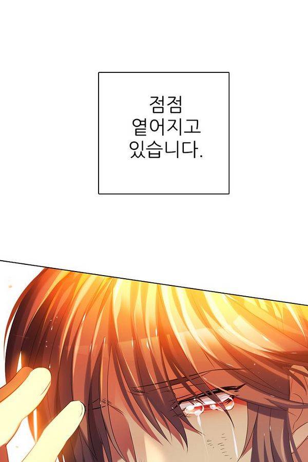 제로게임 52화 - 믿음은 87