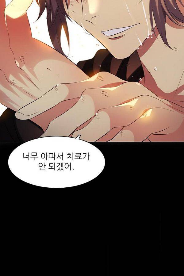 제로게임 52화 - 믿음은 88