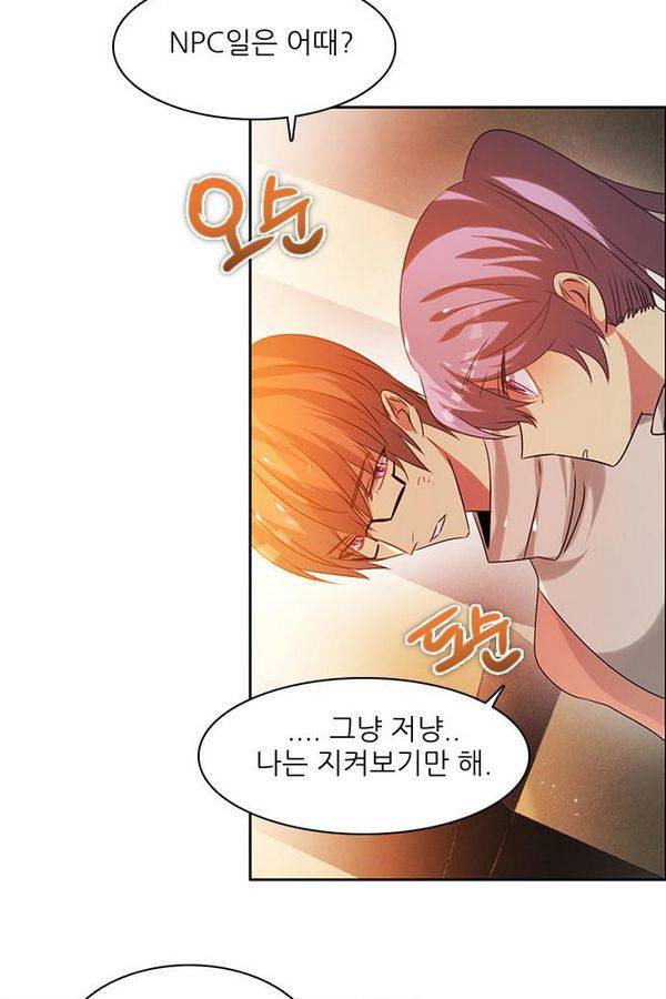 제로게임 52화 - 믿음은 93