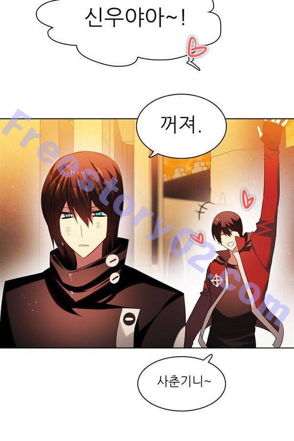 제로게임 52화 - 믿음은 96