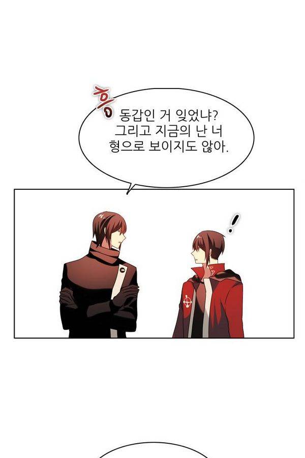 제로게임 52화 - 믿음은 97