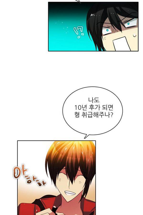 제로게임 52화 - 믿음은 99
