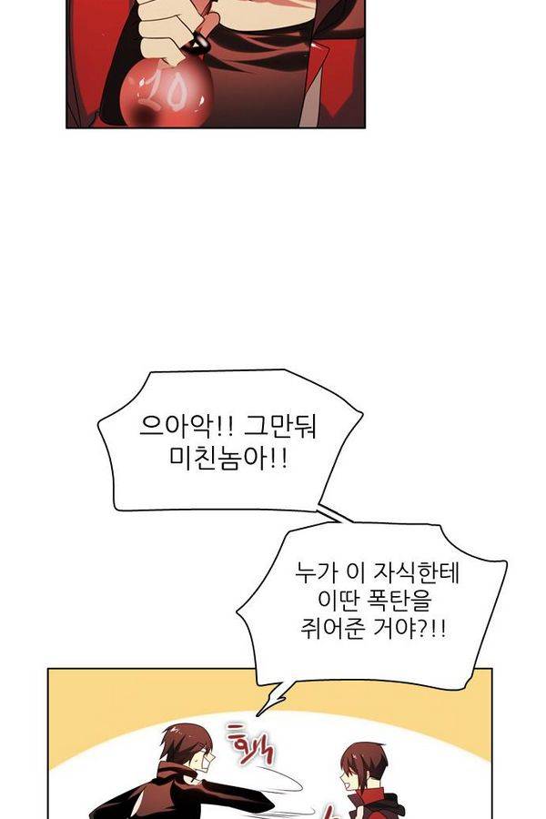 제로게임 52화 - 믿음은 100