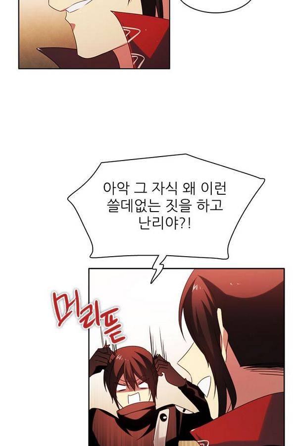 제로게임 52화 - 믿음은 102