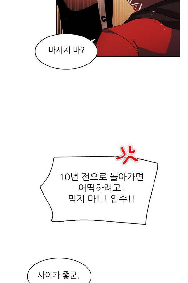 제로게임 52화 - 믿음은 103
