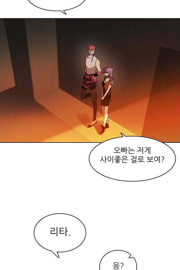제로게임 52화 - 믿음은 104