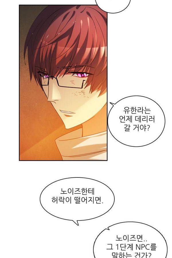 제로게임 52화 - 믿음은 105