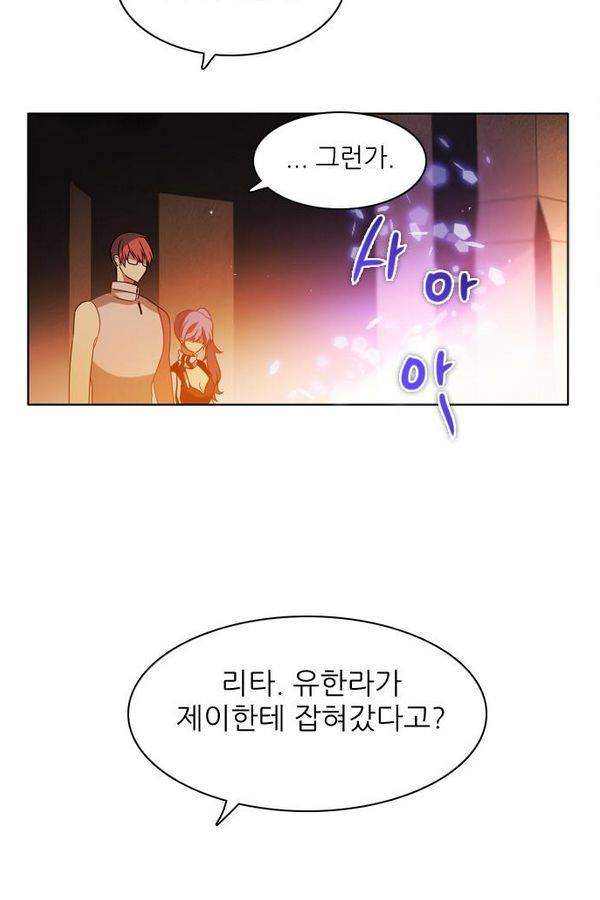 제로게임 52화 - 믿음은 107